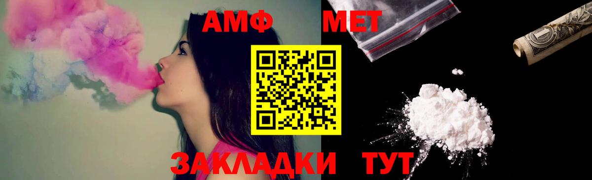 Протвино  Амфетамин 98%  АМФ  Вход с VPN  Амфетамин 