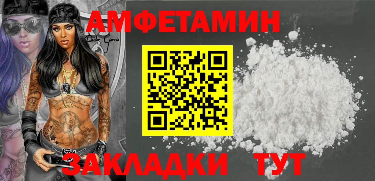 Протвино  АМФ Розовый  АМФ Premium  АМФЕТАМИН  Вход с VPN 