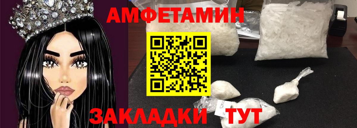 Амфетамин Premium Протвино