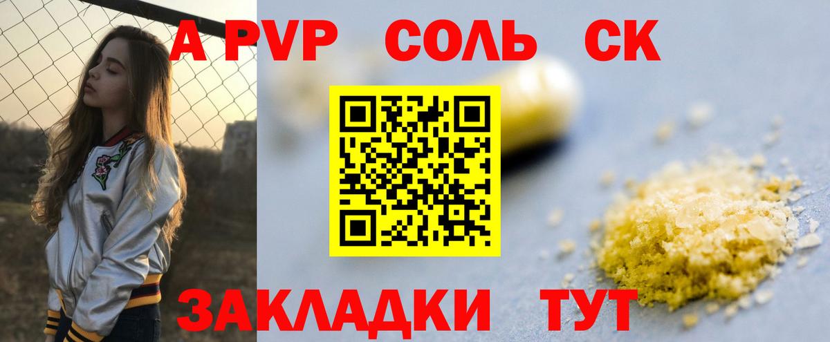 Alpha PVP  А ПВП VHQ  Вход с VPN  Alfa_PVP крисы CK  Alpha PVP СК КРИС  Протвино 
