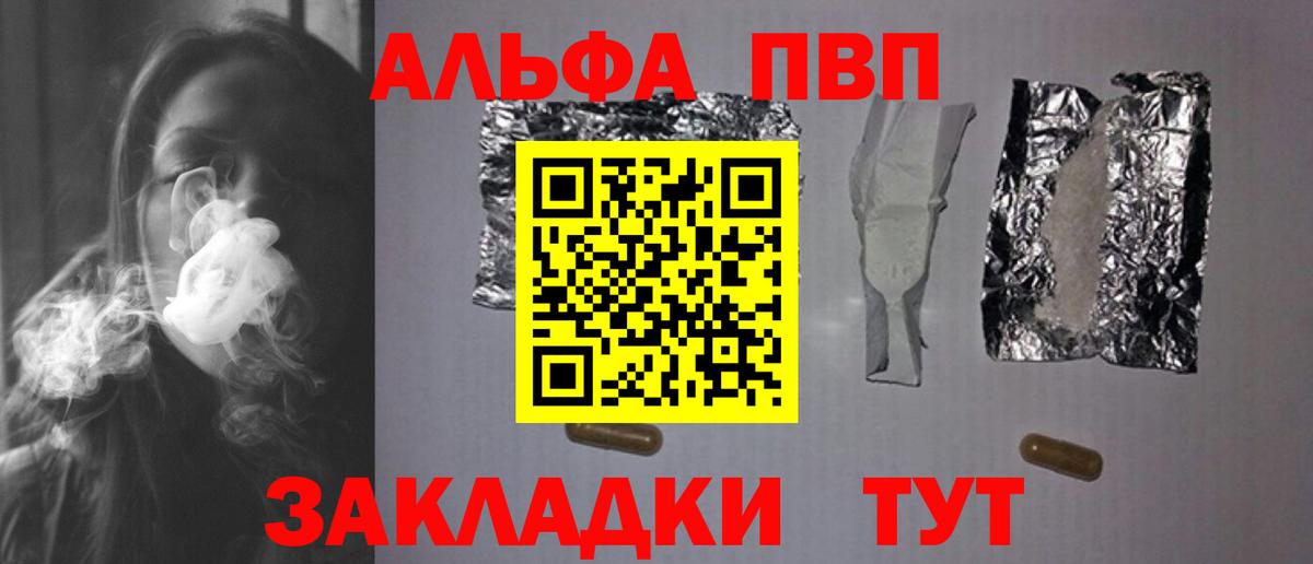 А ПВП крисы CK Протвино