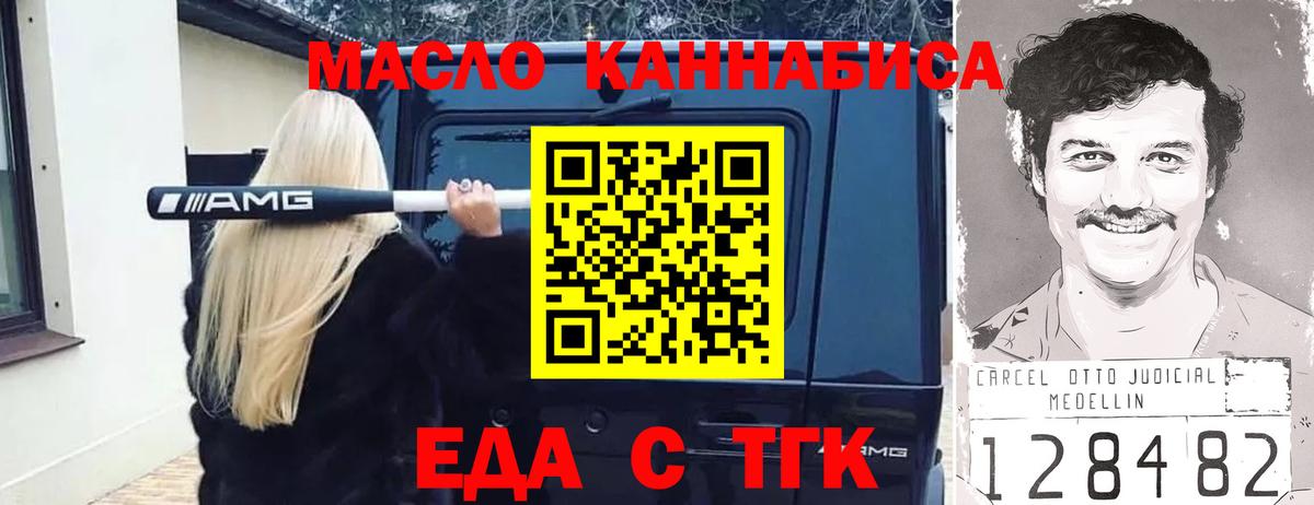 Cannafood марихуана Протвино