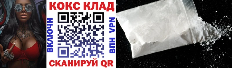Кокаин 97%  Протвино 