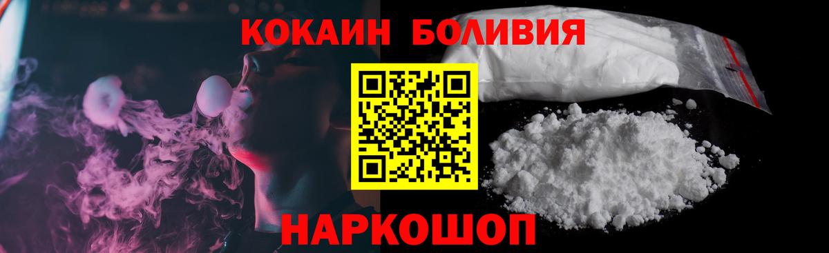 Cocaine  Вход с VPN  Протвино  COCAIN Перу  Кокаин FishScale 
