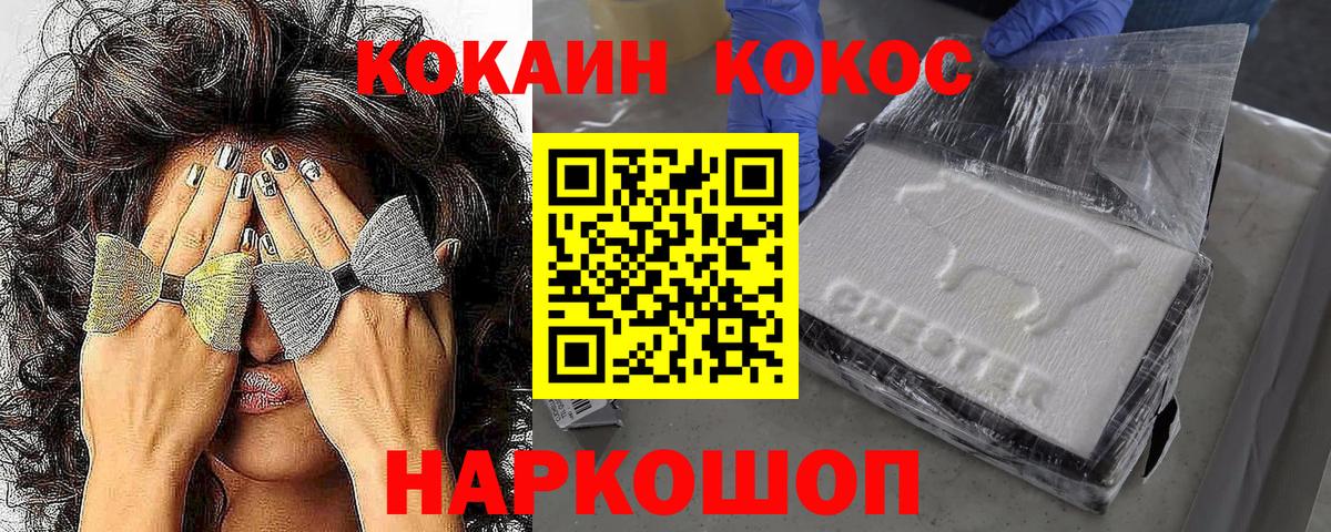 COCAIN Боливия Протвино