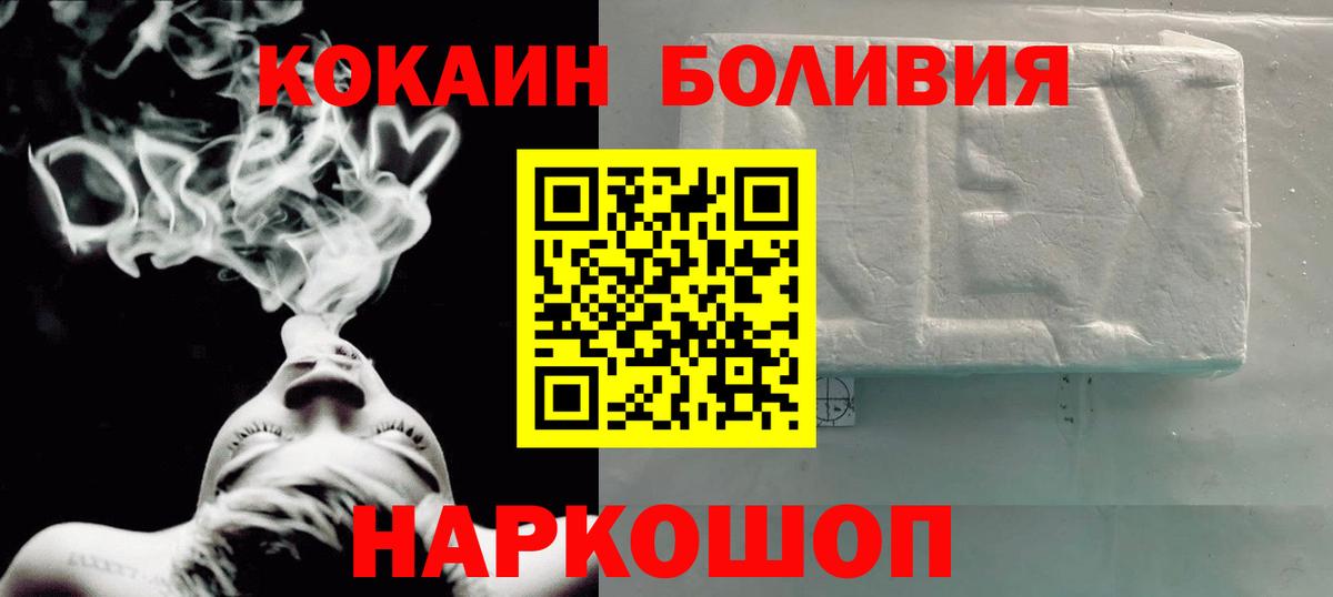 Кокаин  Вход с VPN  Протвино  Кокаин FishScale 