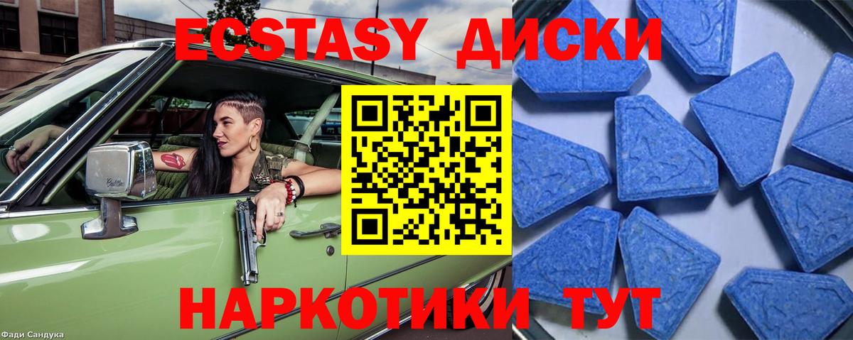 Протвино  ЭКСТАЗИ таблы  хочу наркоту  Вход с VPN  Экстази TESLA 