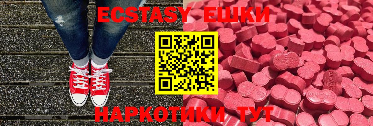 Протвино  ЭКСТАЗИ  Вход с VPN  Ecstasy 280 MDMA 
