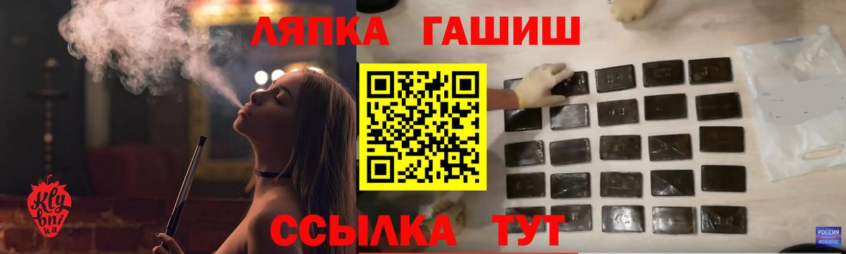 Протвино  ГАШИШ VHQ  Вход с VPN 