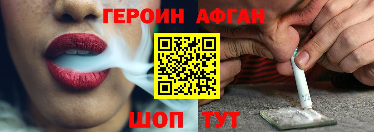 Героин герыч Протвино