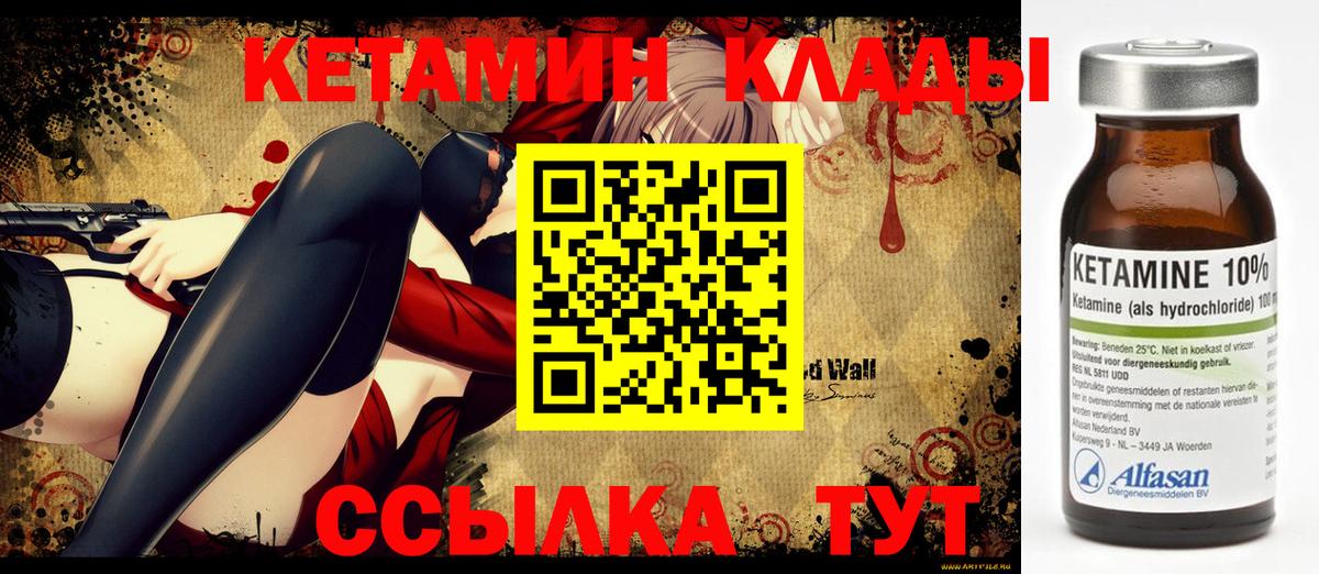 Протвино  Кетамин ketamine  Вход с VPN  Кетамин ketamine 
