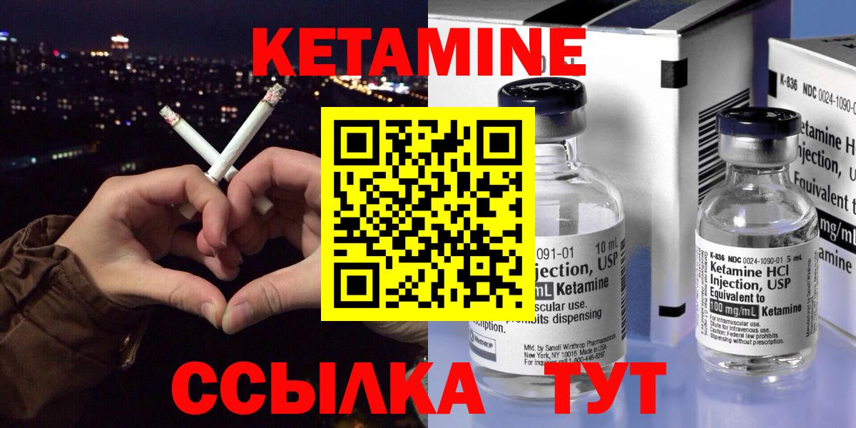 Протвино  Кетамин VHQ  Вход с VPN  Кетамин ketamine 
