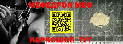 мяу мяу кристалл Новокубанск