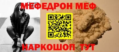 мяу мяу кристалл Новокубанск