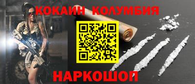 кокаин премиум Новодвинск