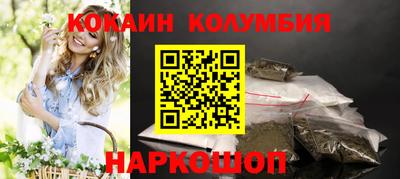 кокаин премиум Новодвинск