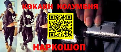 кокаин премиум Новодвинск