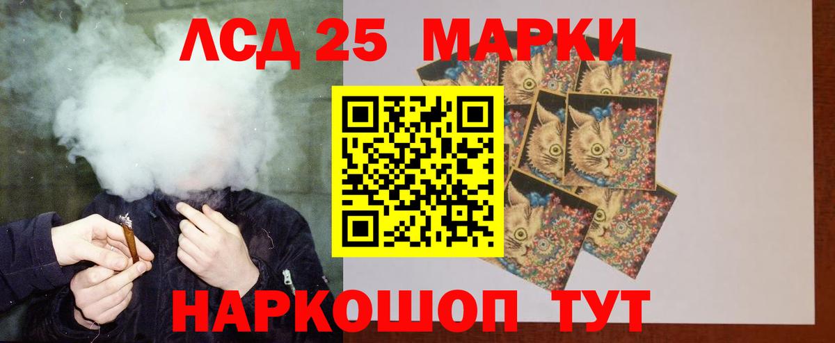 Лсд 25 экстази кислота  LSD-25 экстази  Вход с VPN  Протвино  Лсд 25 экстази кислота 