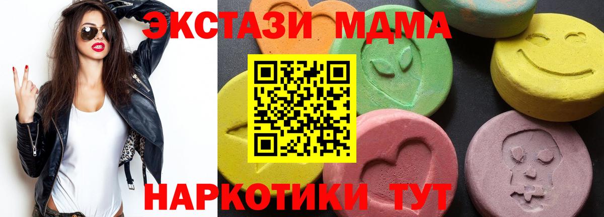 MDMA кристаллы Протвино