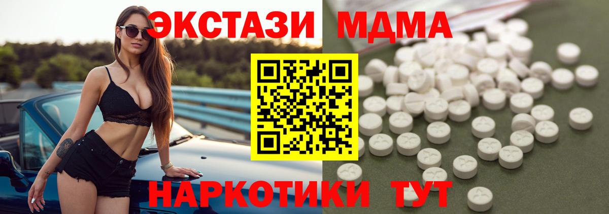 МДМА crystal  МДМА  Протвино  Вход с VPN  МДМА кристаллы 