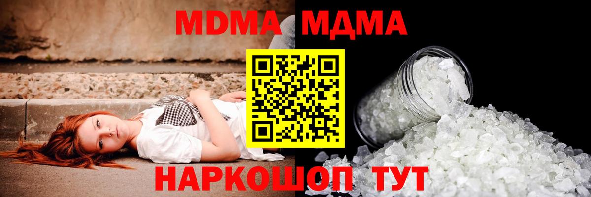 MDMA  MDMA crystal  Вход с VPN  Протвино 
