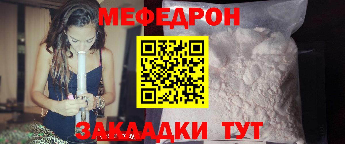 Мефедрон Протвино