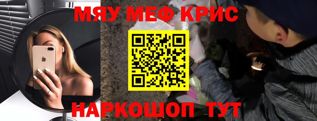 МЕФ  где найти наркотики  МЯУ-МЯУ  Протвино  Меф VHQ  Вход с VPN 