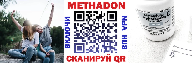 МЕТАДОН белоснежный  МЕГА ССЫЛКА  Протвино 