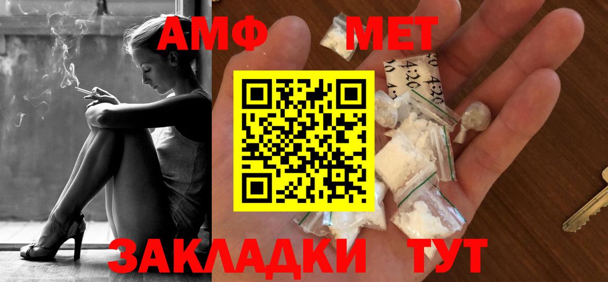 МЕТАМФЕТАМИН Декстрометамфетамин 99.9%  Вход с VPN  Протвино 