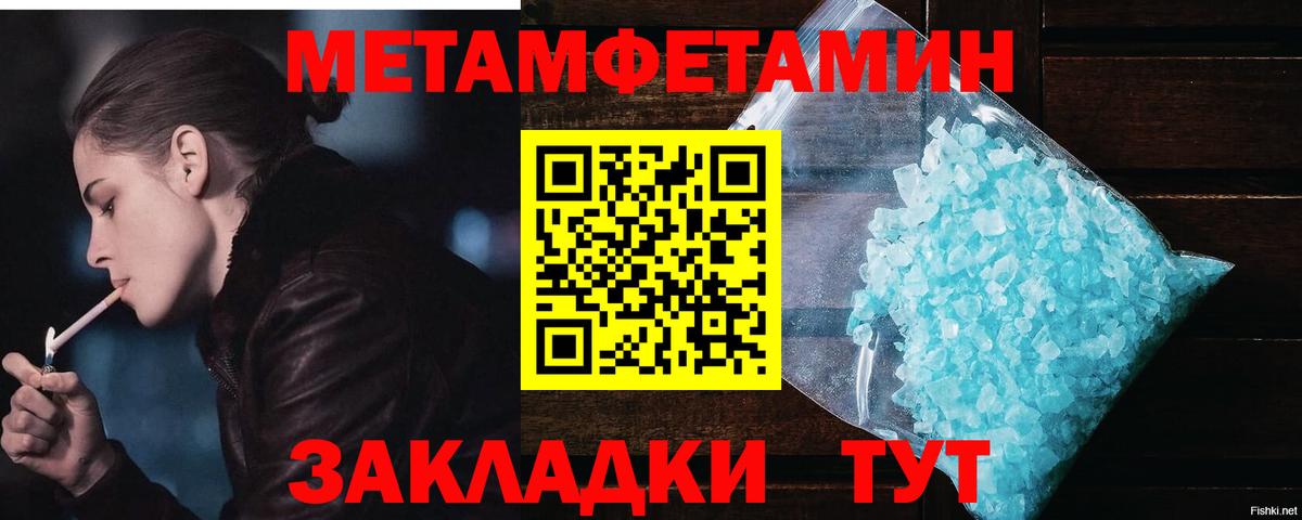 МЕТАМФЕТАМИН витя Протвино