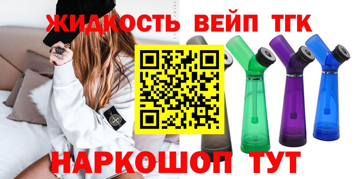 ТГК вейп с тгк  ТГК Wax  Протвино  Вход с VPN 
