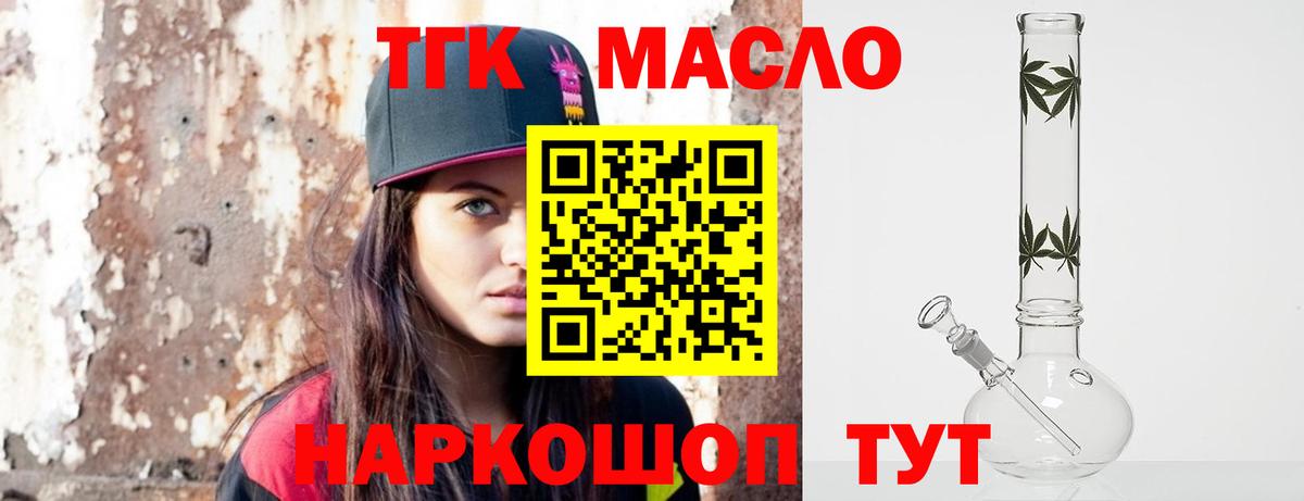 Дистиллят ТГК концентрат Протвино