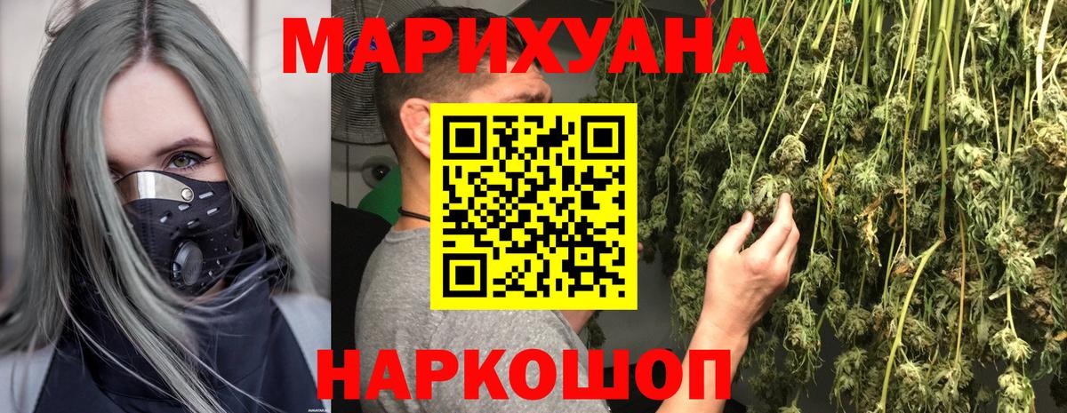Канабис SATIVA & INDICA Протвино
